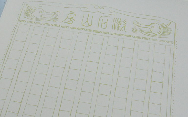 神奈川文学館：夏目漱石の原稿用紙