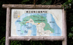 山口県光市大字室積村：象鼻ヶ岬