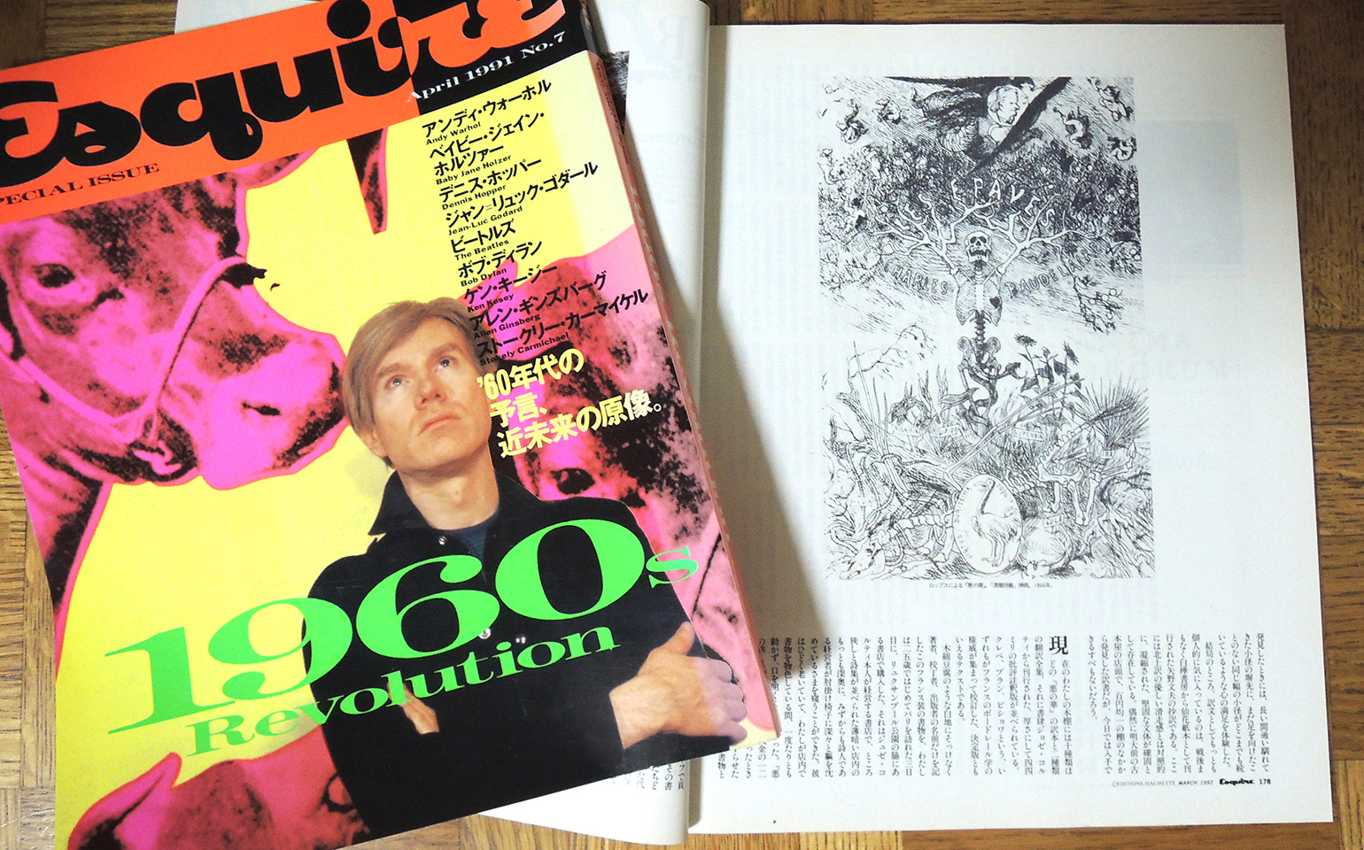 エスクァイア日本版：1992年3月号、別冊1960s Revolution