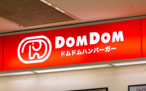 東京都北区神谷：ドムドムハンバーガー イオン赤羽北本通り店