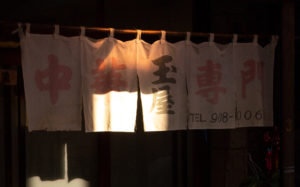 東京都北区上十条：十条銀座商店街