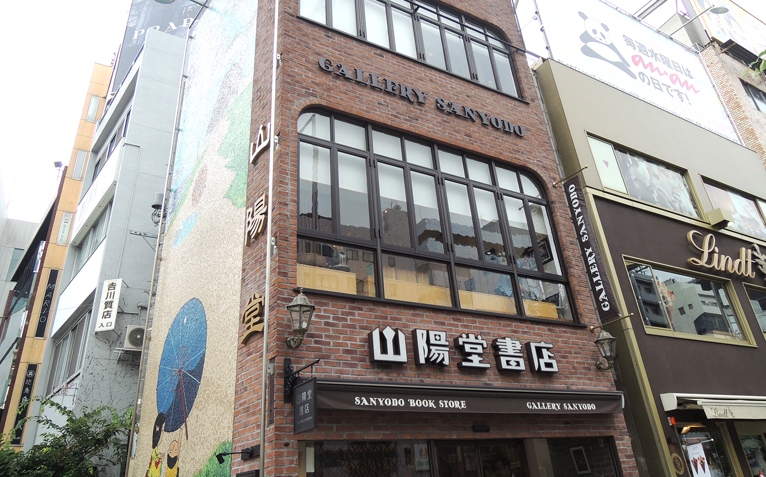 東京都港区北青山：山陽堂にある谷内六郎の壁画