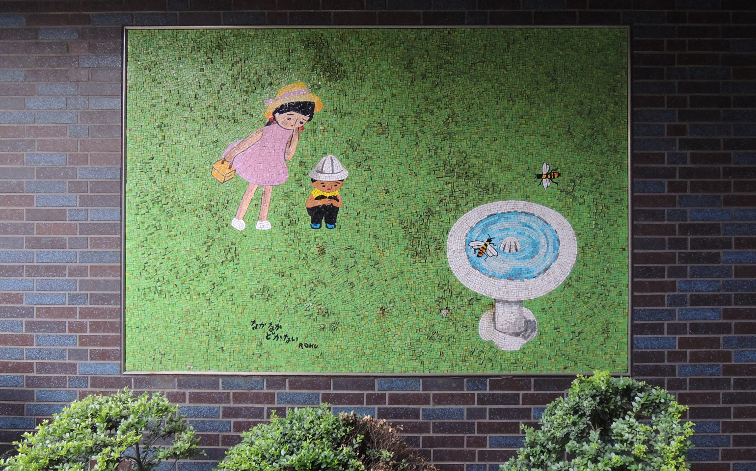 東京都新宿区矢来町：新潮社別館にある谷内六郎の壁画
