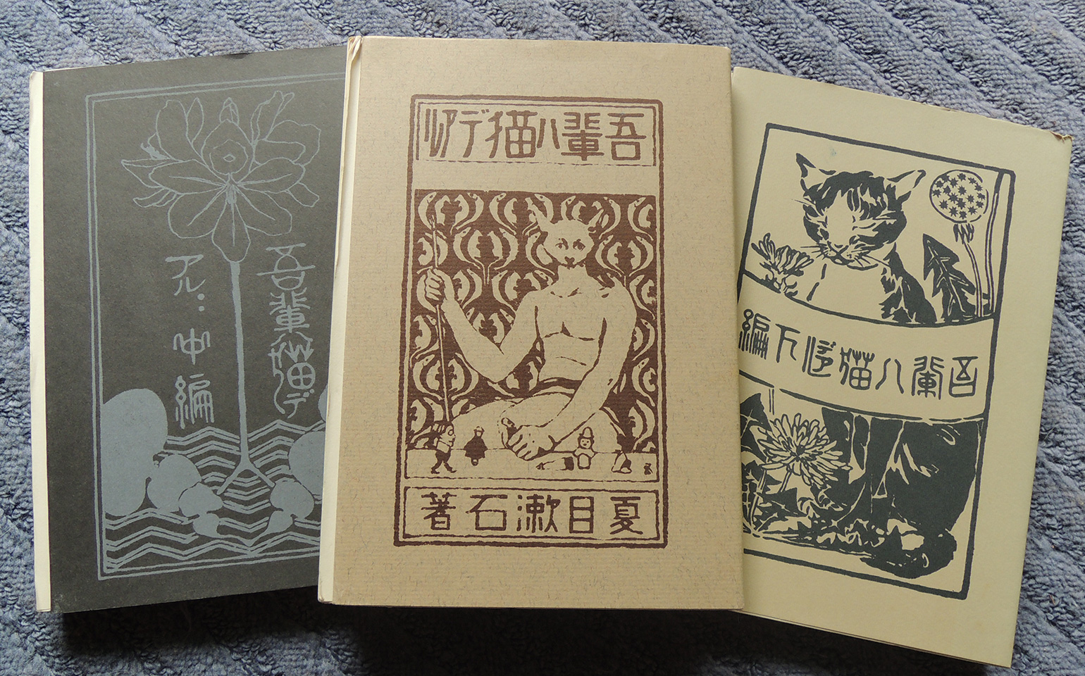夏目漱石の初版復刻本 | Genta Shiozawa：塩澤源太のウェブサイト