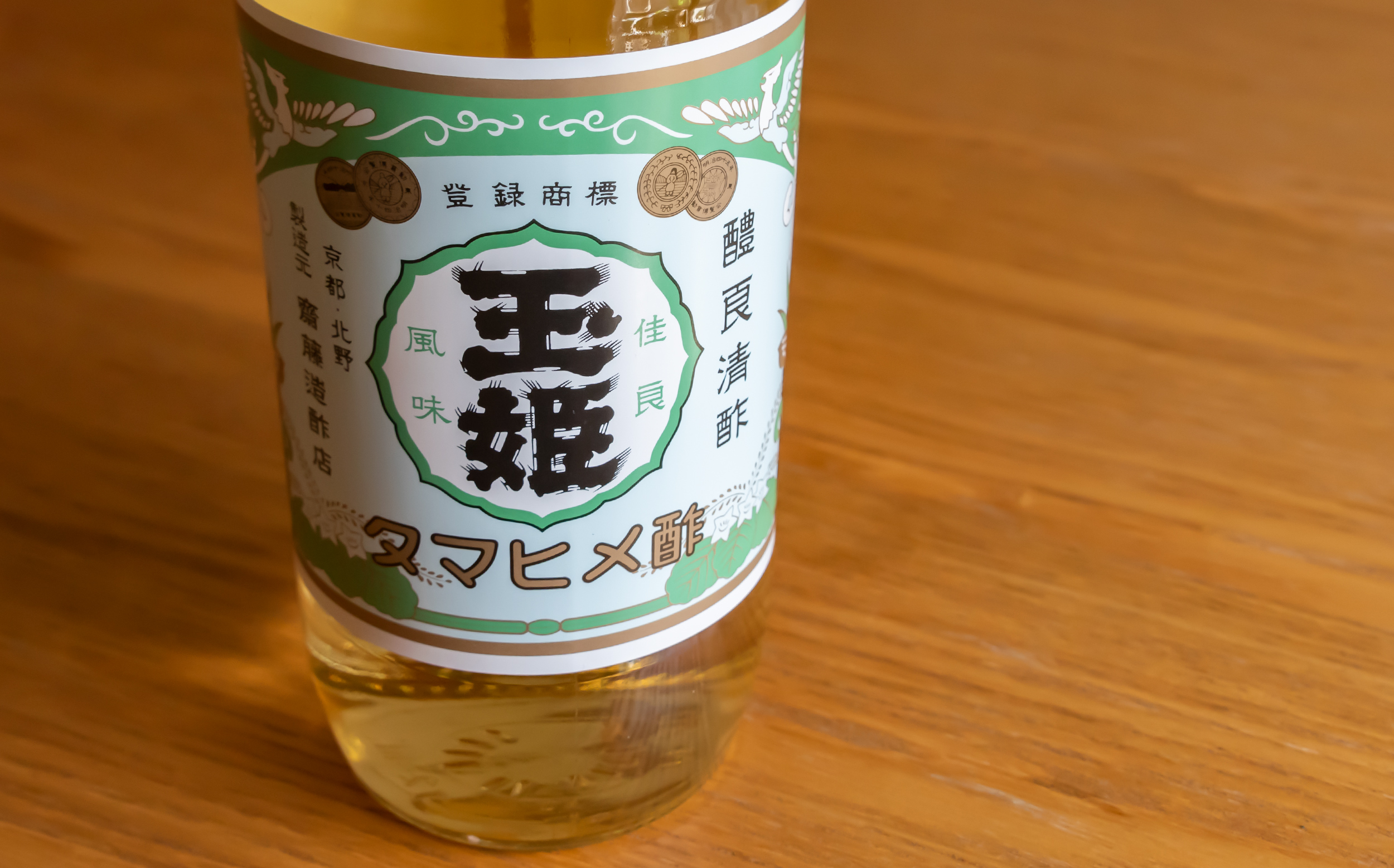齊藤造酢店の玉姫酢 | Genta Shiozawa：塩澤源太のウェブサイト
