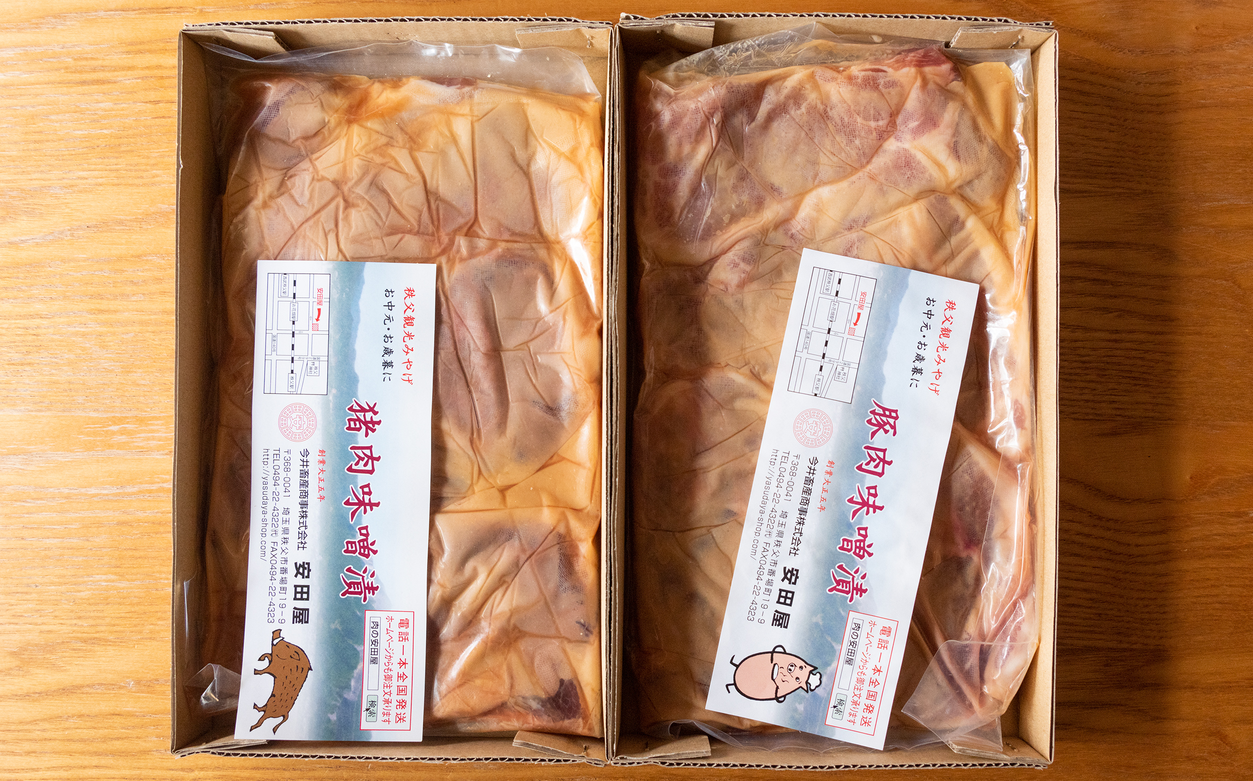 埼玉県秩父市番場町：肉の安田屋の味噌漬け（豚・猪）